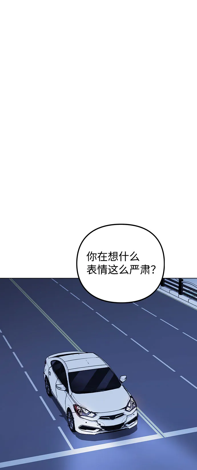 [第32话] 跟踪的理由 第61页