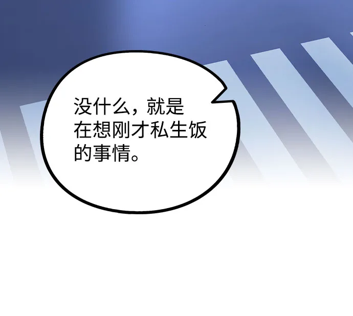 [第32话] 跟踪的理由 第62页