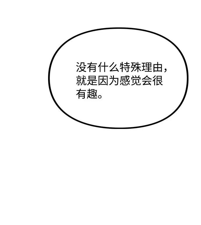 [第32话] 跟踪的理由 第67页