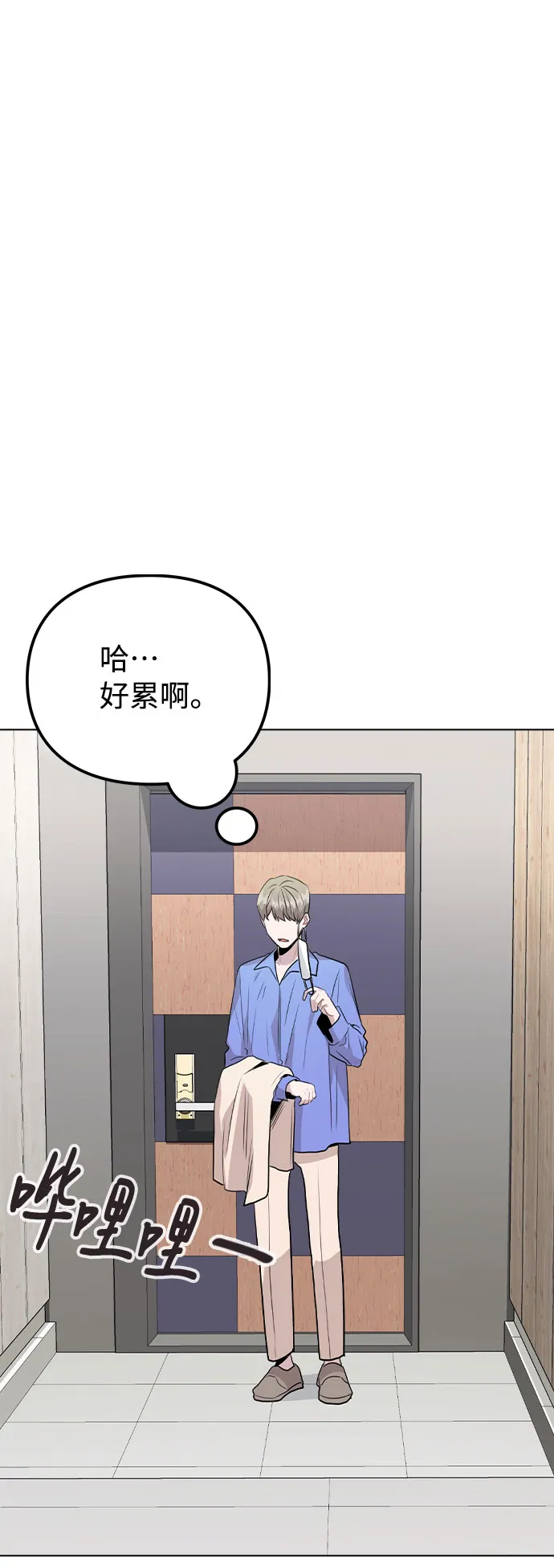 [第32话] 跟踪的理由 第70页
