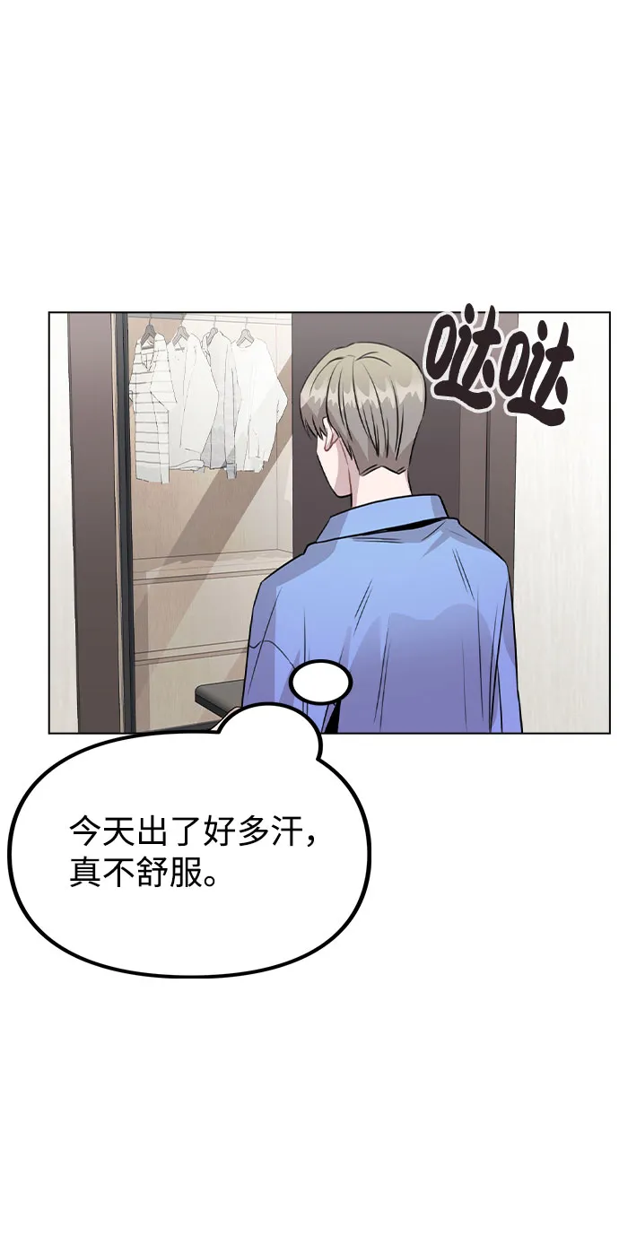 [第32话] 跟踪的理由 第71页