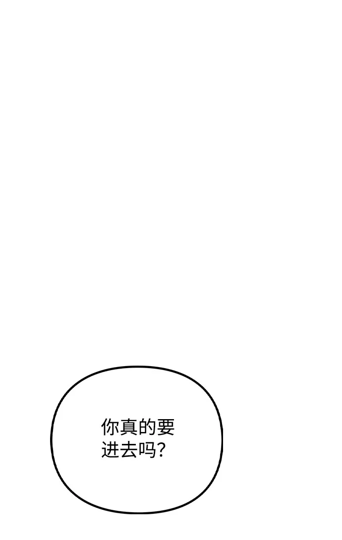 [第32话] 跟踪的理由 第78页