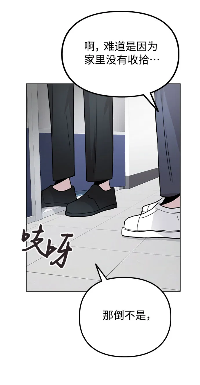[第32话] 跟踪的理由 第79页