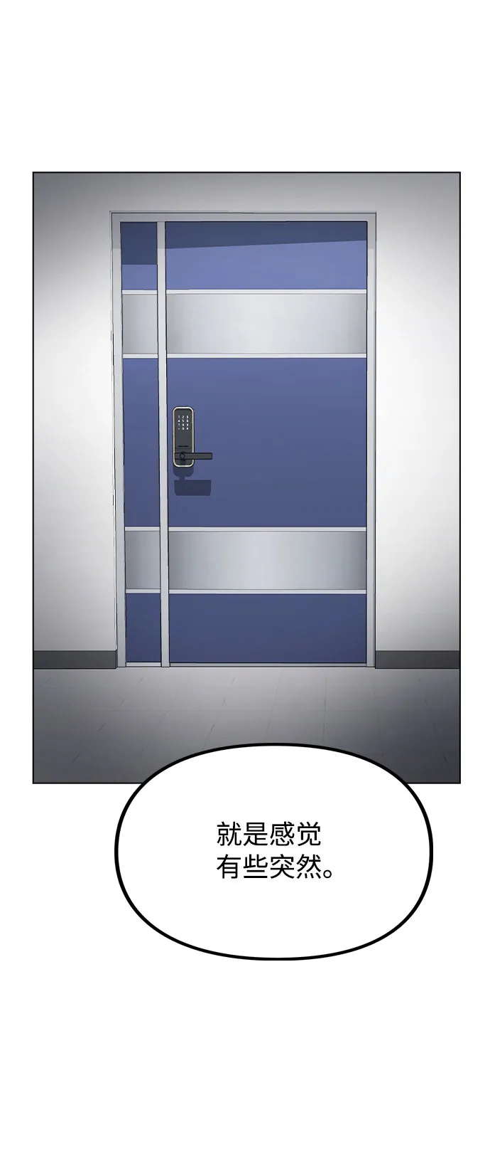 [第33话] 暴风雨来临的前夕 第2页