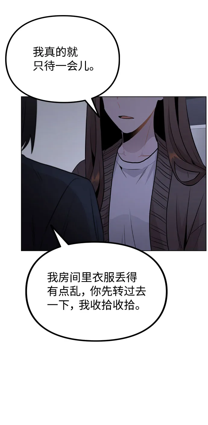 [第33话] 暴风雨来临的前夕 第3页
