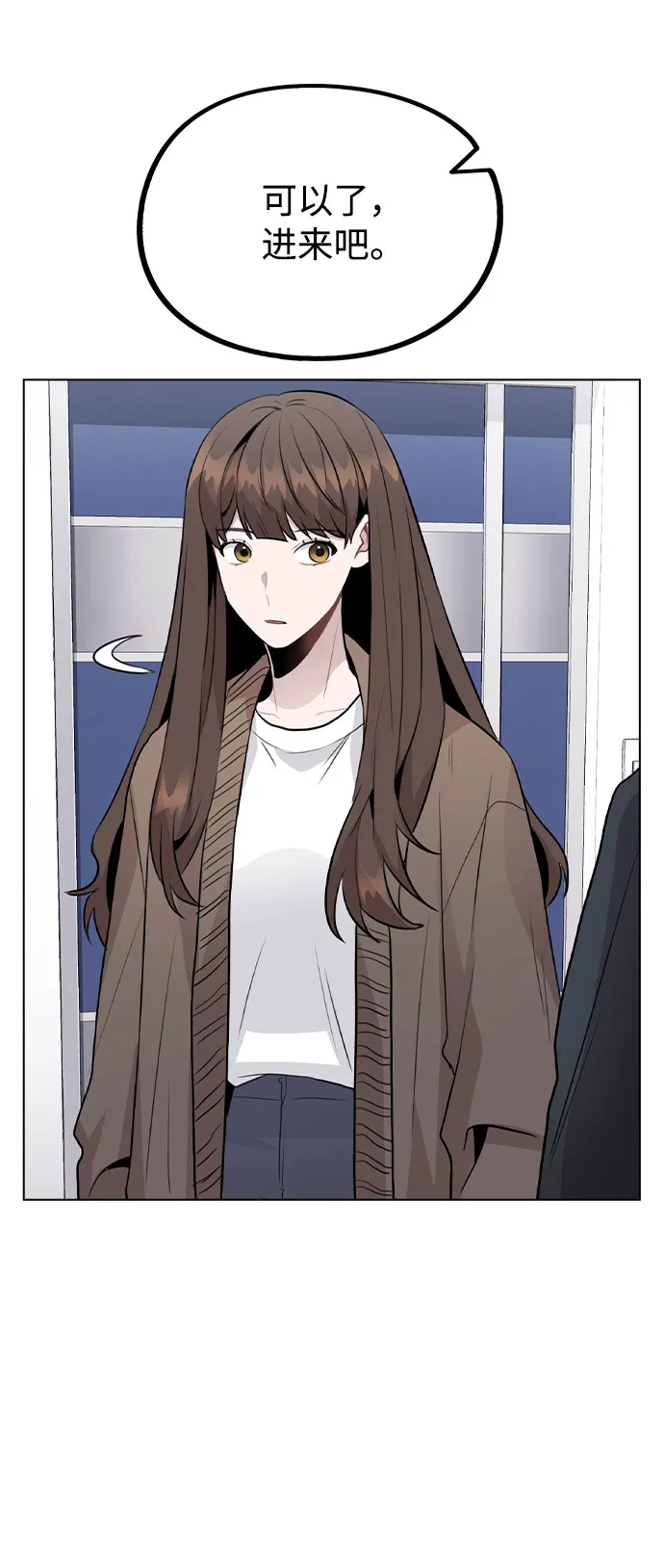 [第33话] 暴风雨来临的前夕 第6页