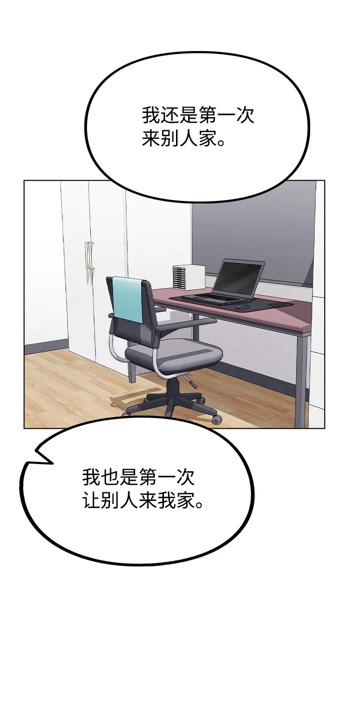 [第33话] 暴风雨来临的前夕 第8页