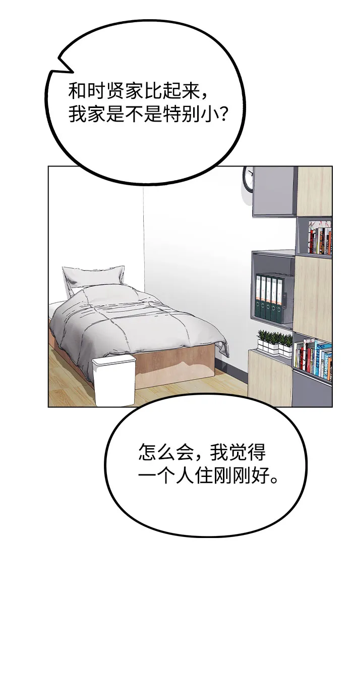 [第33话] 暴风雨来临的前夕 第9页