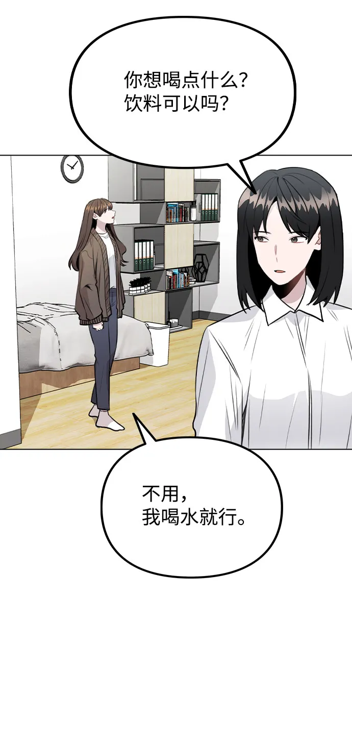 [第33话] 暴风雨来临的前夕 第10页
