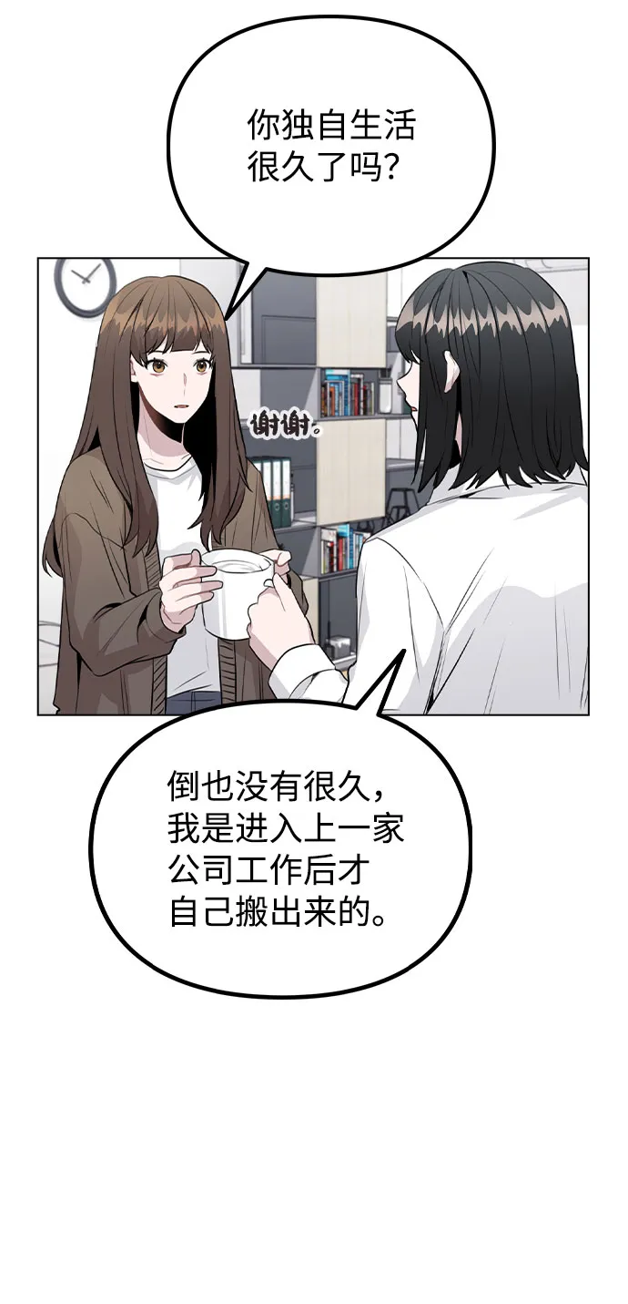 [第33话] 暴风雨来临的前夕 第11页