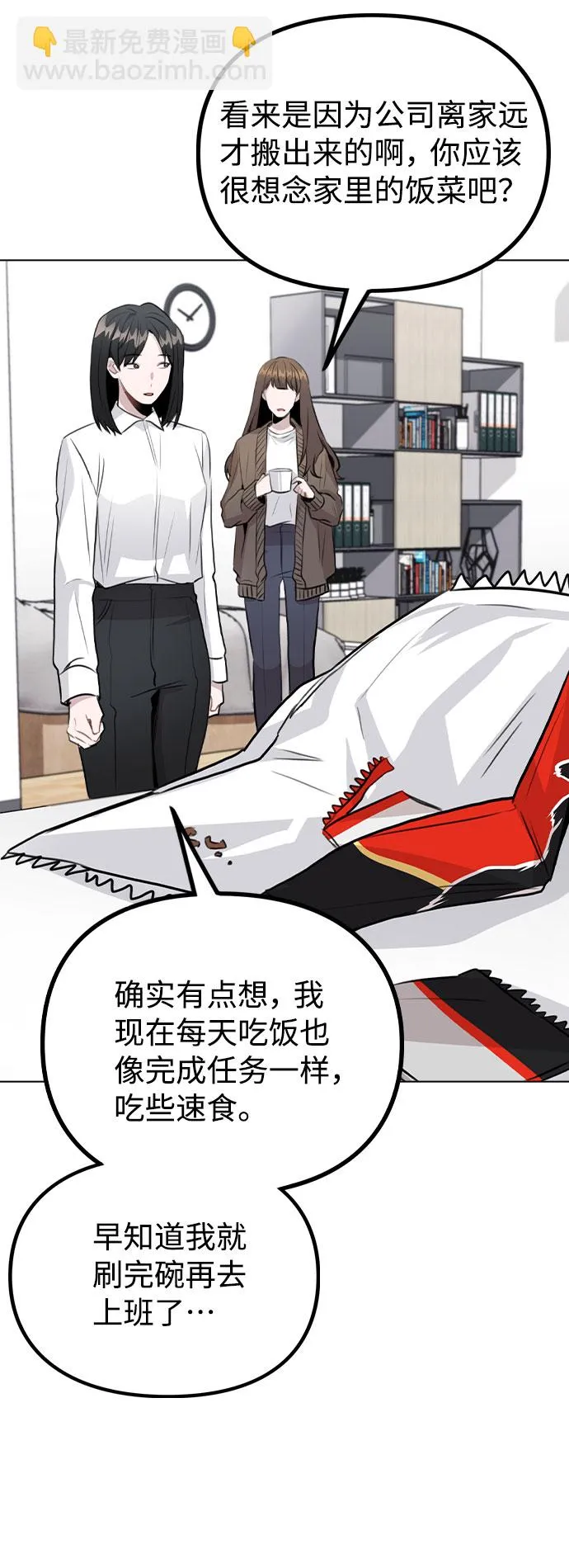 [第33话] 暴风雨来临的前夕 第12页