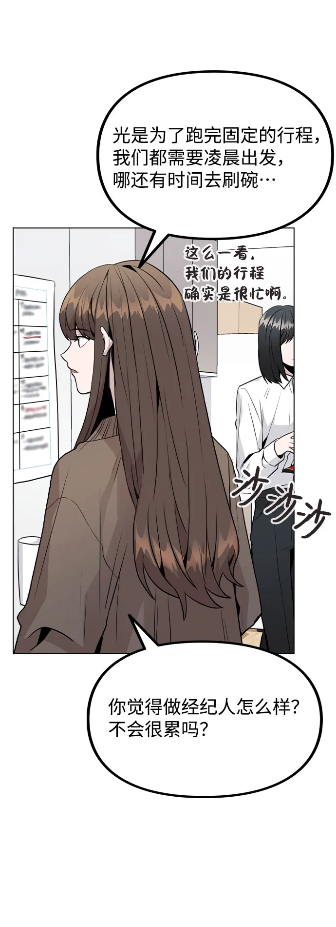 [第33话] 暴风雨来临的前夕 第13页