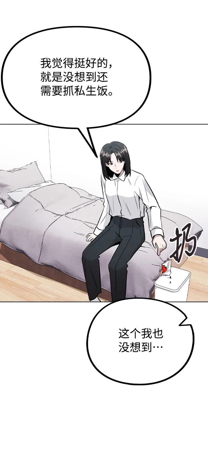 [第33话] 暴风雨来临的前夕 第14页