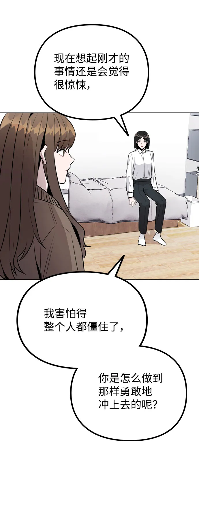 [第33话] 暴风雨来临的前夕 第15页