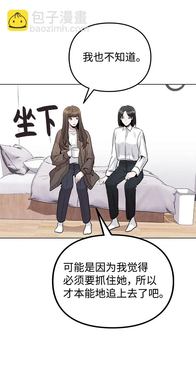 [第33话] 暴风雨来临的前夕 第16页