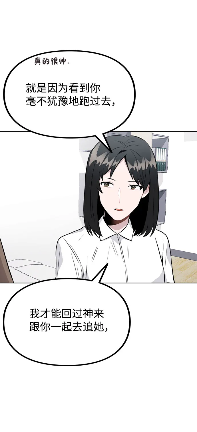 [第33话] 暴风雨来临的前夕 第17页