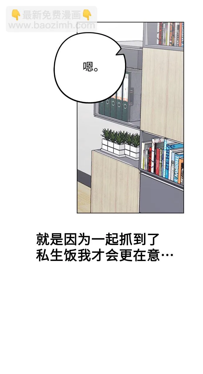 [第33话] 暴风雨来临的前夕 第19页