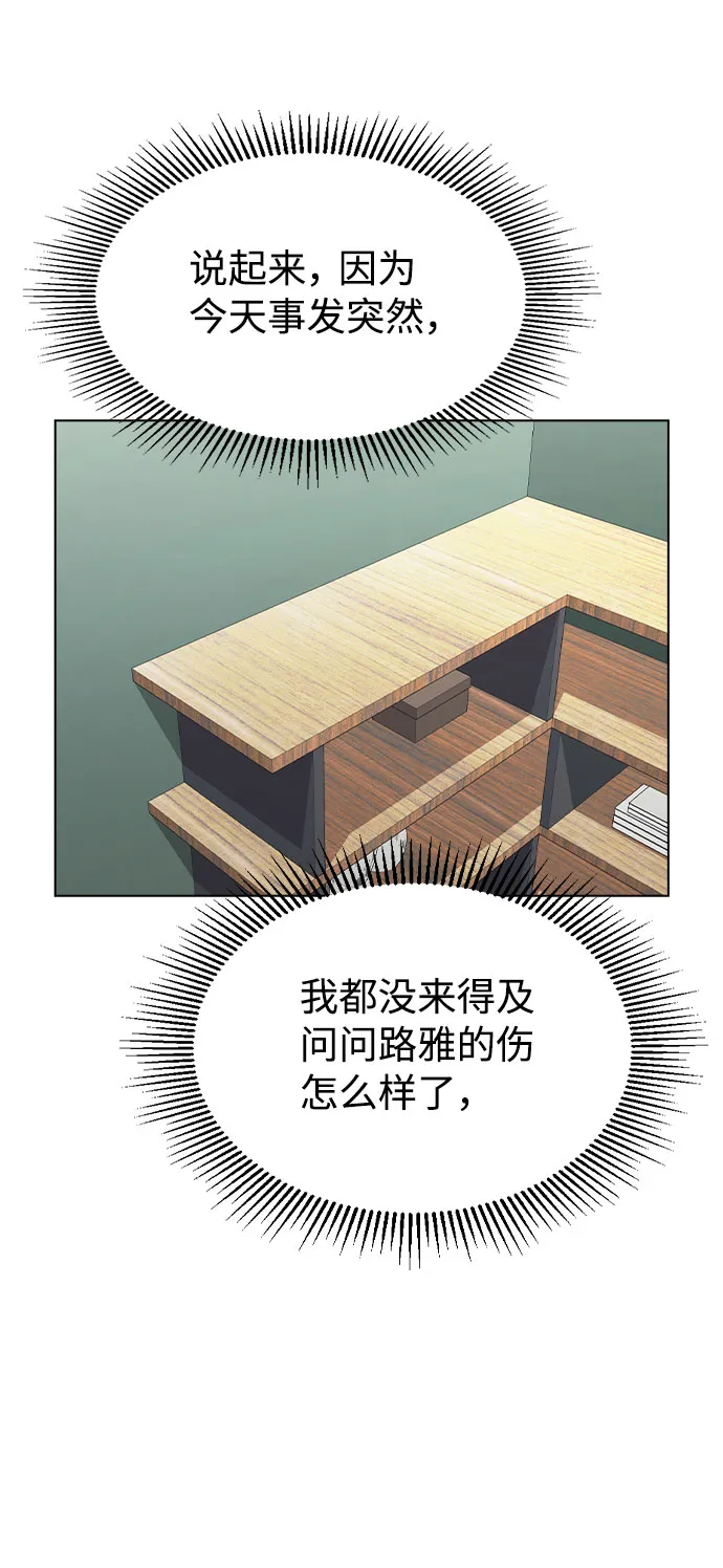 [第33话] 暴风雨来临的前夕 第23页
