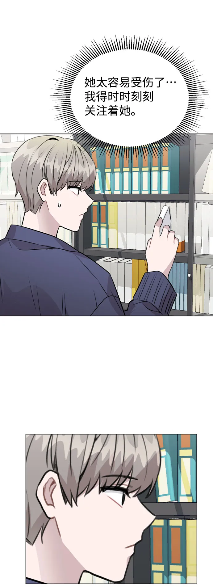 [第33话] 暴风雨来临的前夕 第25页