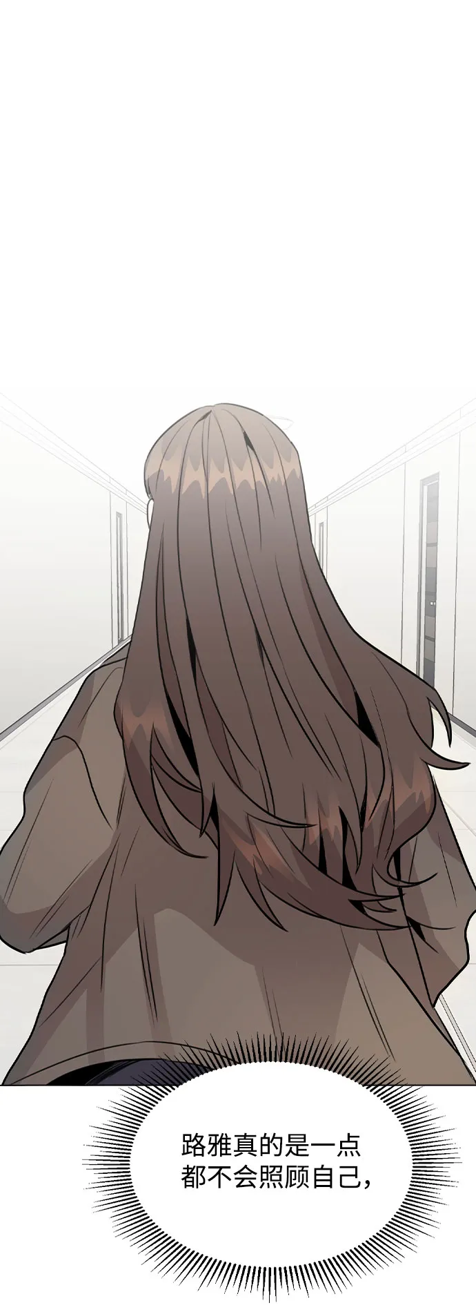 [第33话] 暴风雨来临的前夕 第26页