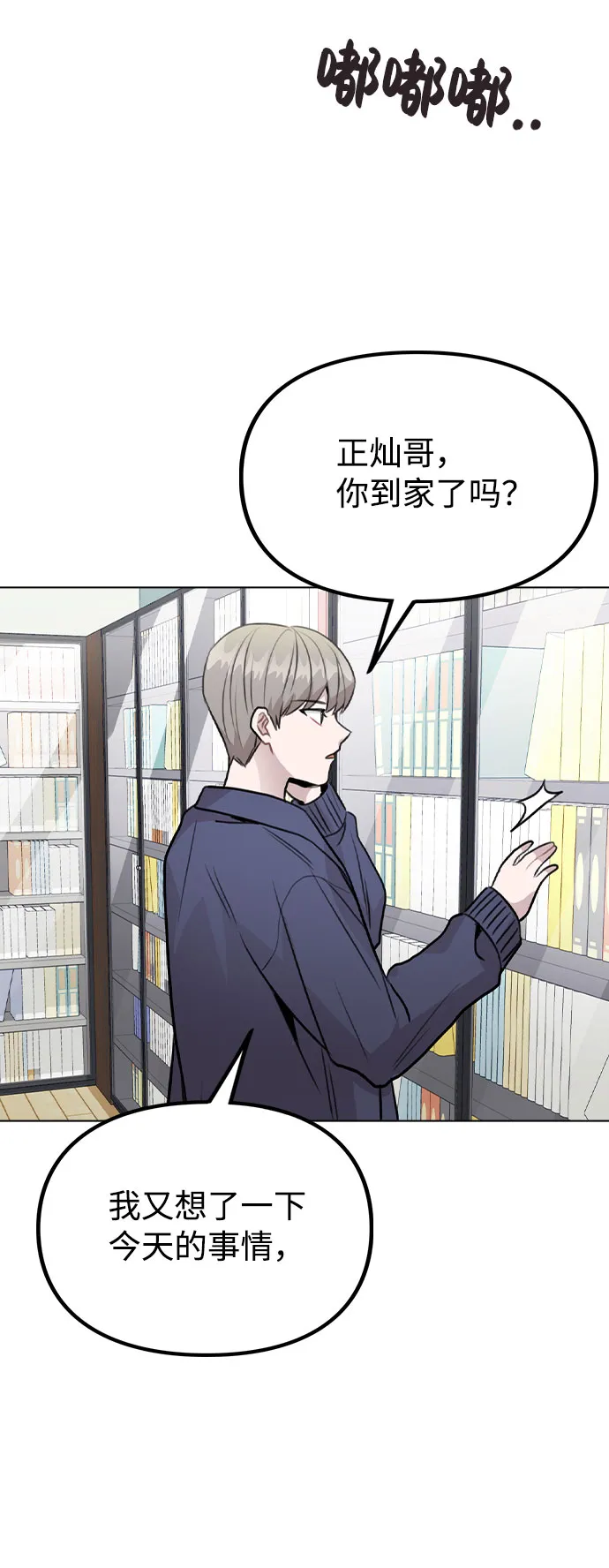 [第33话] 暴风雨来临的前夕 第28页