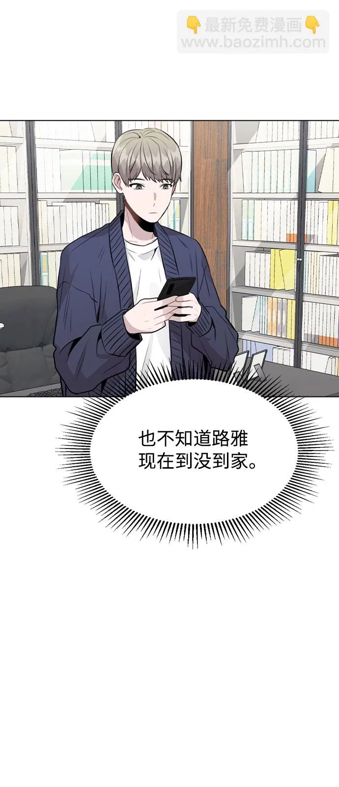 [第33话] 暴风雨来临的前夕 第32页