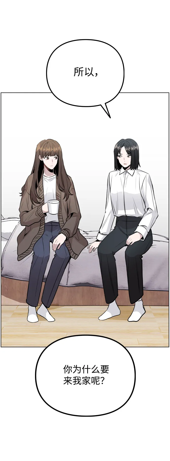 [第33话] 暴风雨来临的前夕 第34页