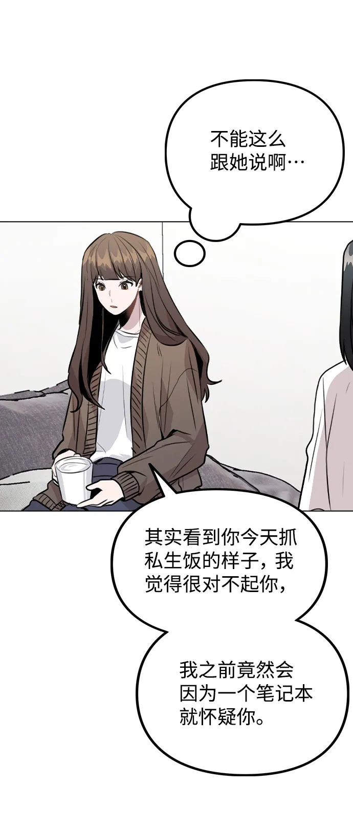 [第33话] 暴风雨来临的前夕 第37页