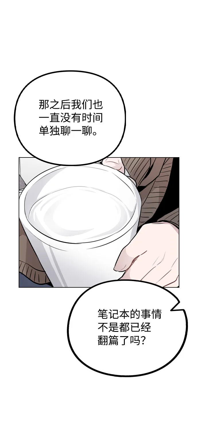 [第33话] 暴风雨来临的前夕 第38页