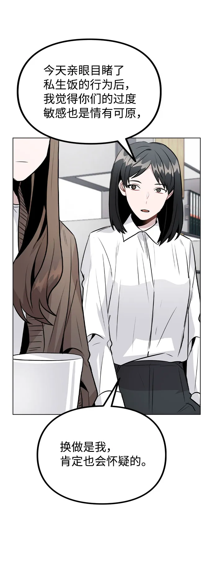 [第33话] 暴风雨来临的前夕 第39页
