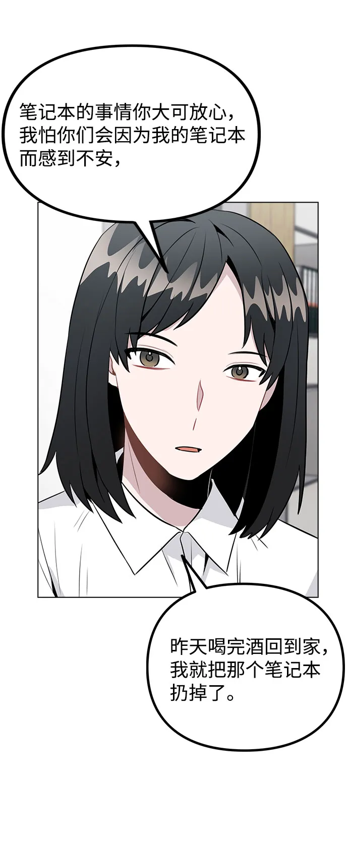 [第33话] 暴风雨来临的前夕 第40页