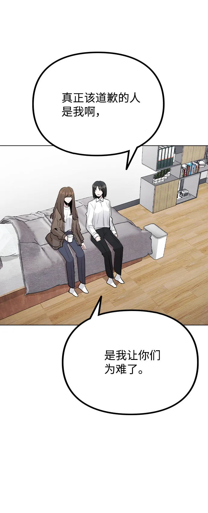 [第33话] 暴风雨来临的前夕 第41页