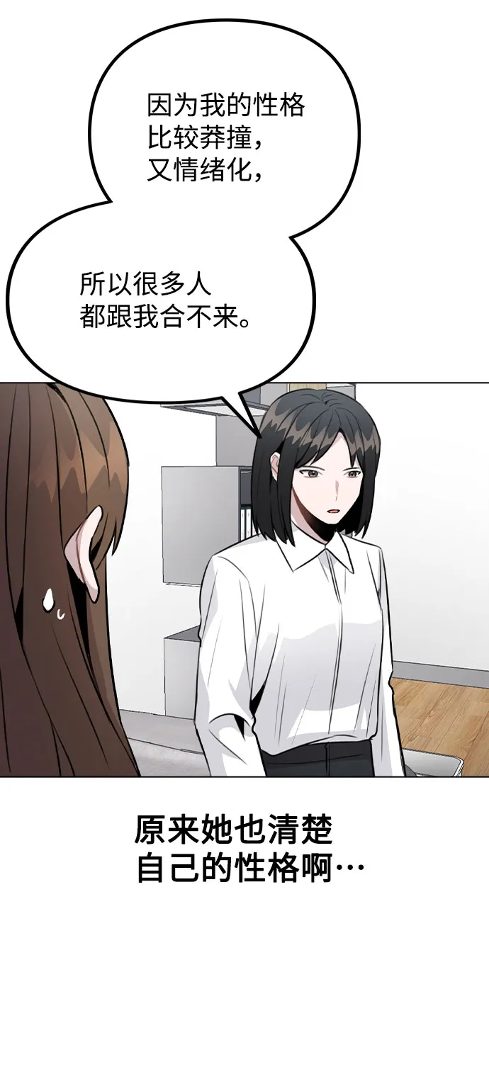 [第33话] 暴风雨来临的前夕 第42页