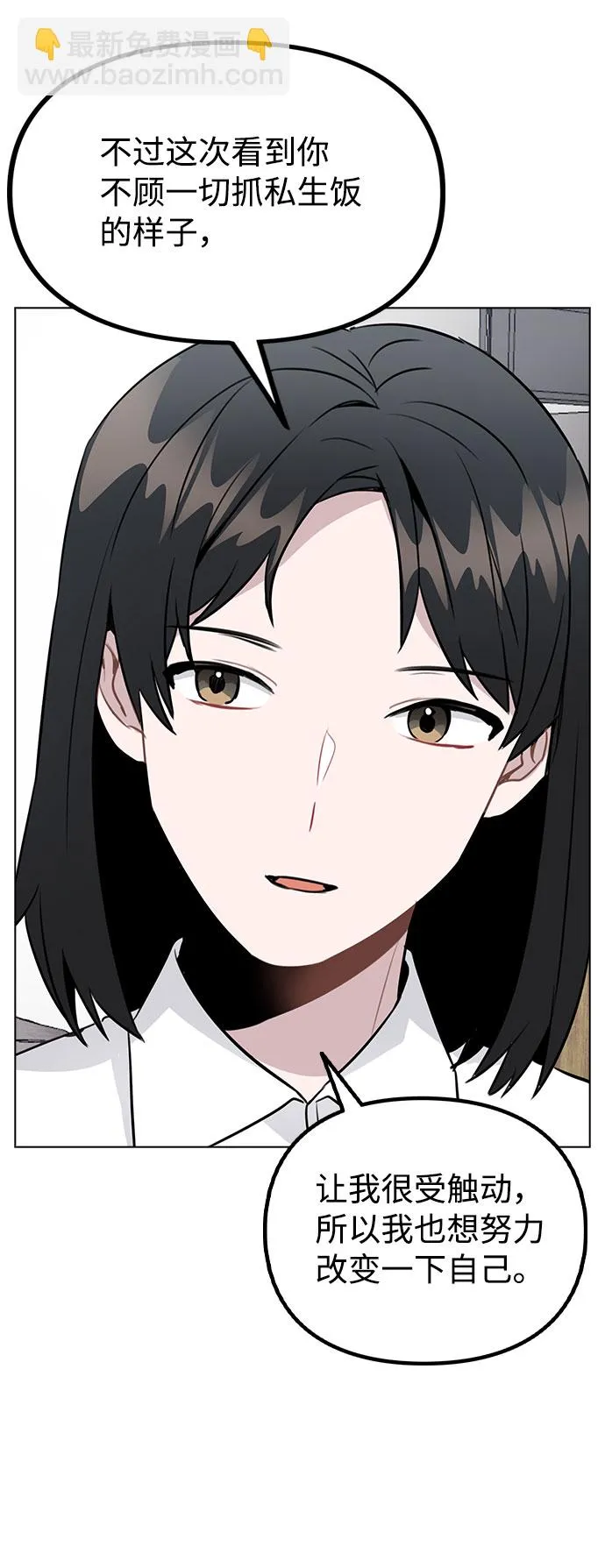 [第33话] 暴风雨来临的前夕 第44页