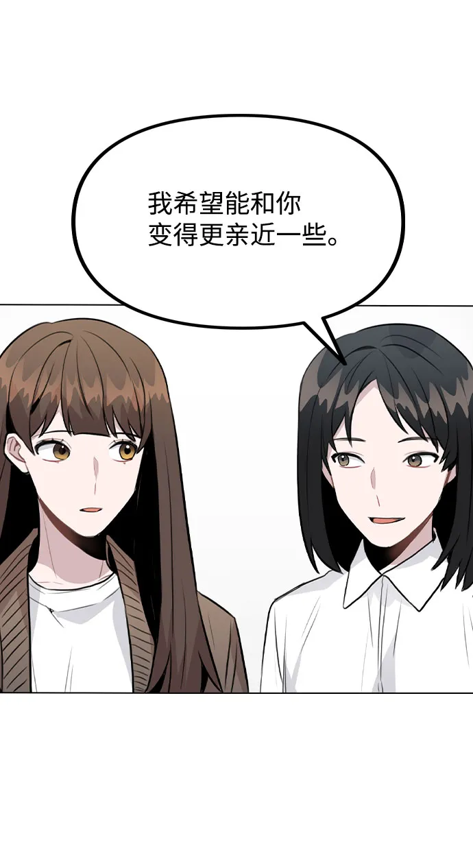 [第33话] 暴风雨来临的前夕 第46页