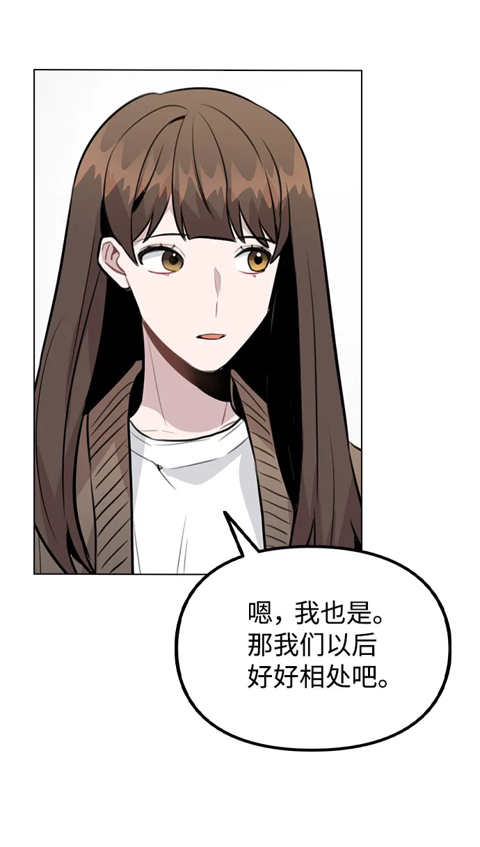 [第33话] 暴风雨来临的前夕 第47页