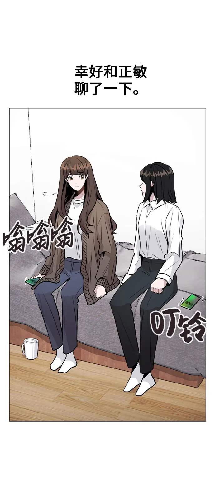 [第33话] 暴风雨来临的前夕 第48页