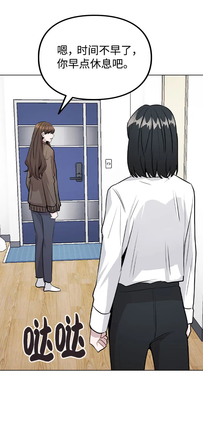 [第33话] 暴风雨来临的前夕 第51页