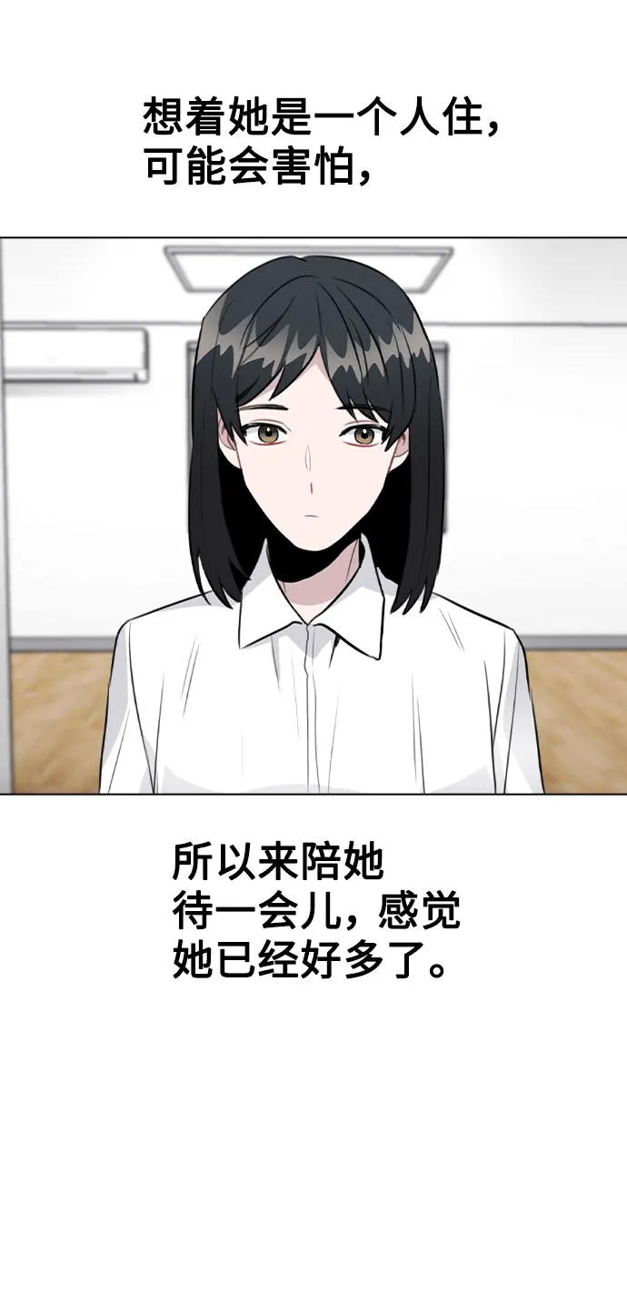 [第33话] 暴风雨来临的前夕 第53页
