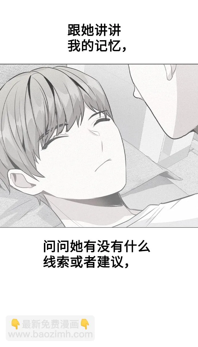 [第33话] 暴风雨来临的前夕 第55页