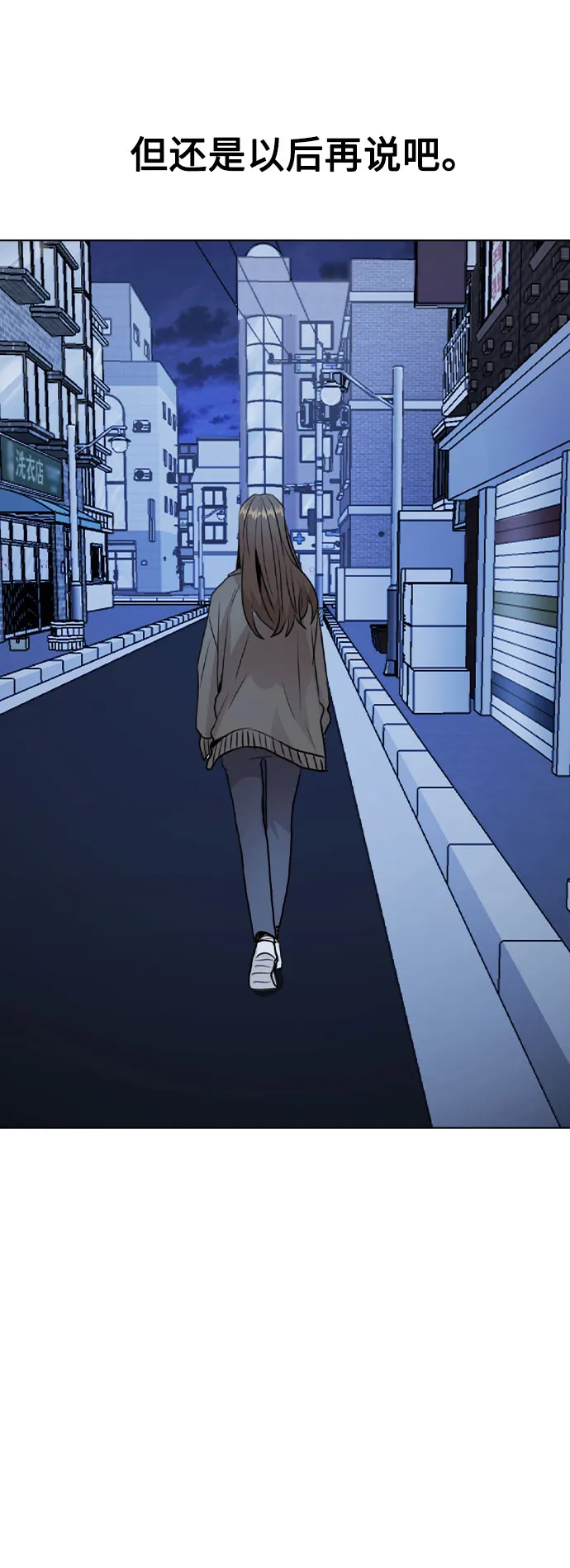 [第33话] 暴风雨来临的前夕 第56页