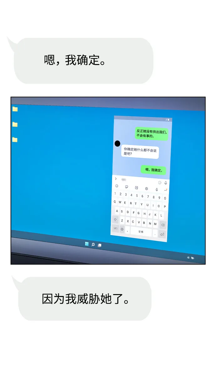 [第33话] 暴风雨来临的前夕 第59页