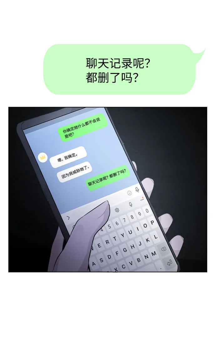 [第33话] 暴风雨来临的前夕 第60页