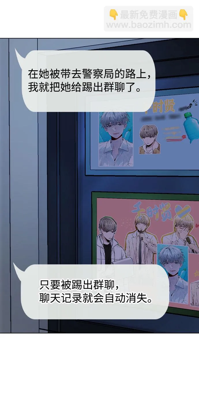 [第33话] 暴风雨来临的前夕 第61页
