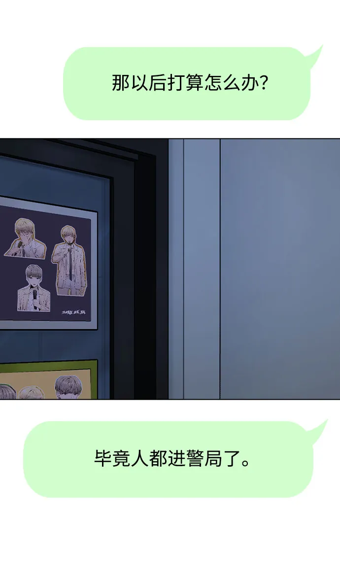 [第33话] 暴风雨来临的前夕 第62页