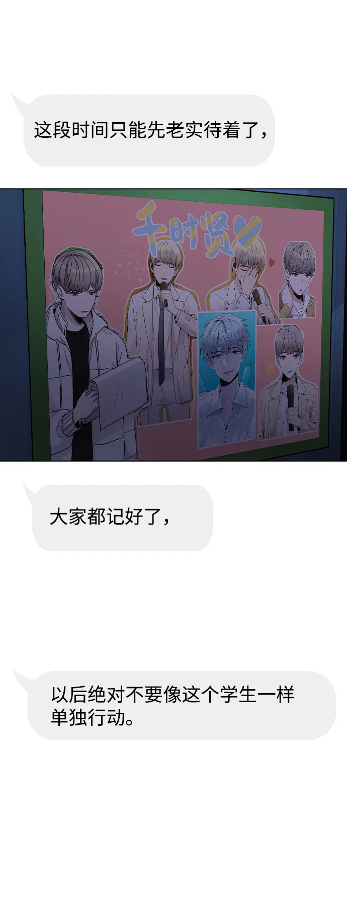 [第33话] 暴风雨来临的前夕 第63页