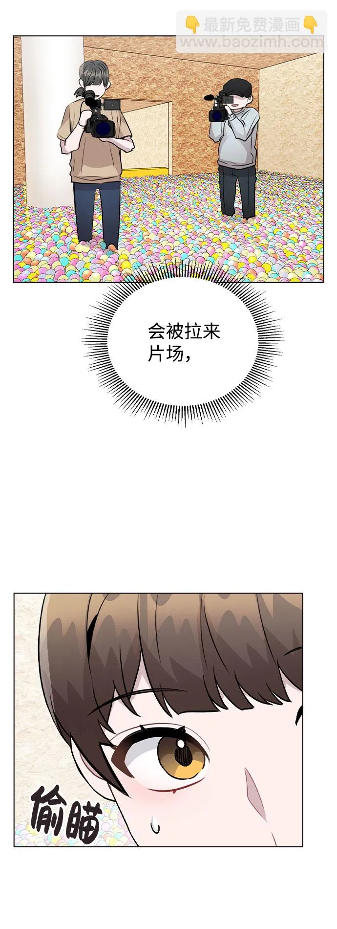 [第33话] 暴风雨来临的前夕 第68页