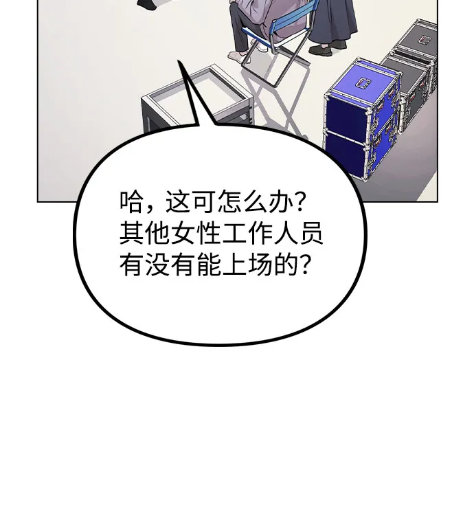 [第34话] 我一个经纪人还要上综艺…？ 第4页