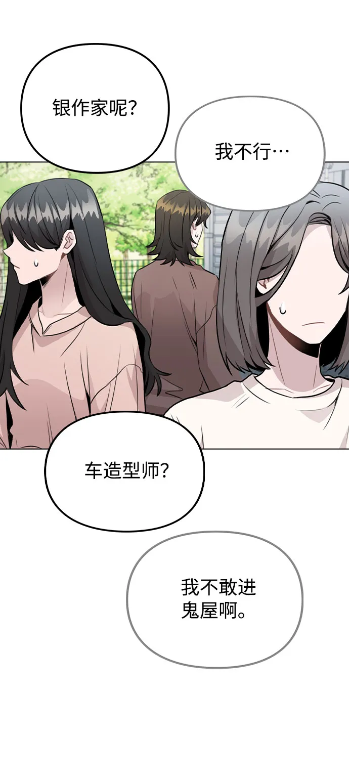 [第34话] 我一个经纪人还要上综艺…？ 第5页