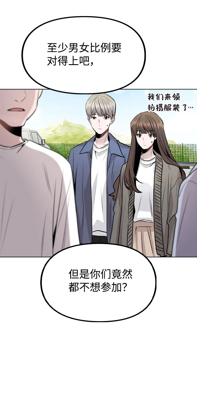 [第34话] 我一个经纪人还要上综艺…？ 第7页